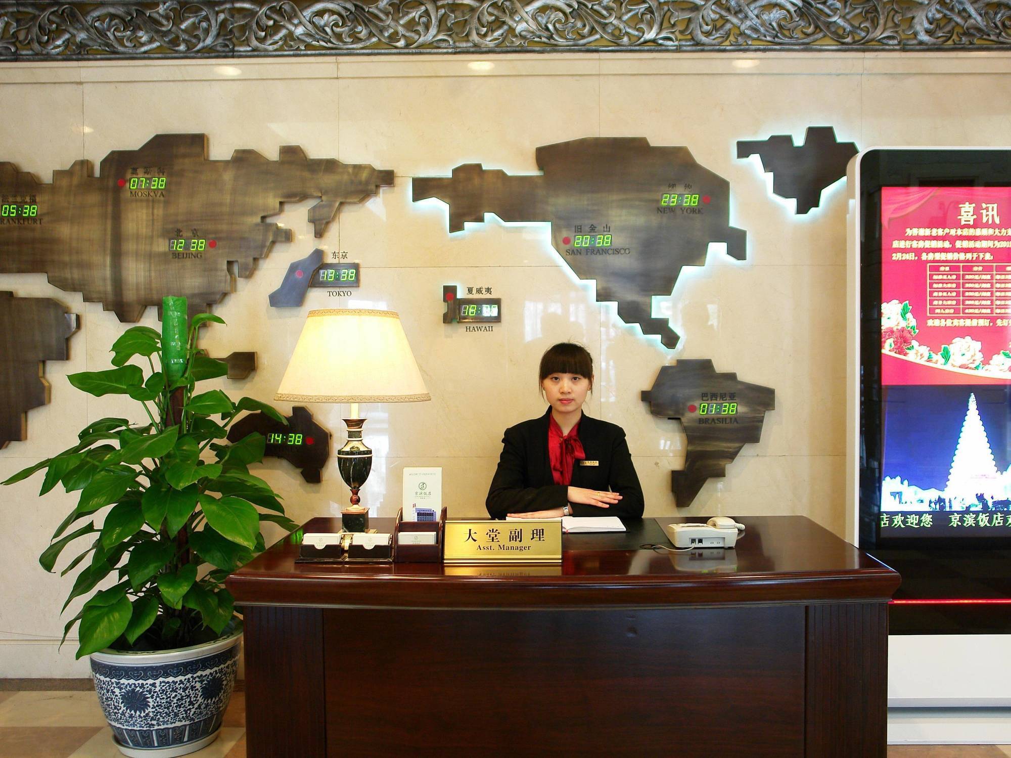 Jingbin Hotel Beijing Luaran gambar